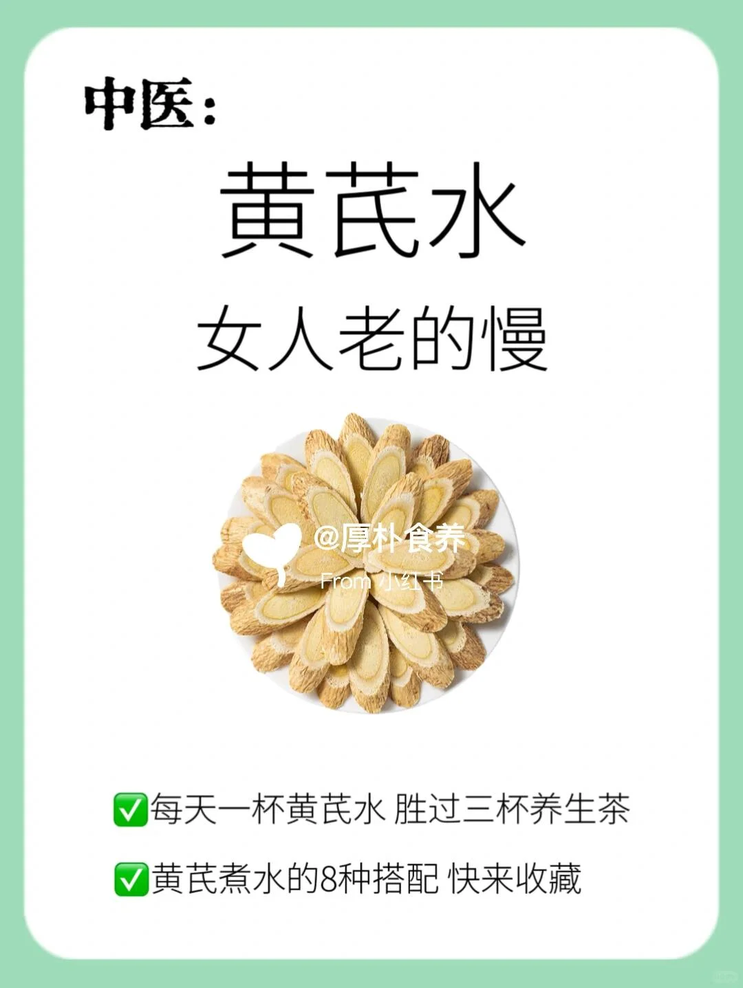 : star: Drink astragalus water for 21 days, and drink red cheeks ❗