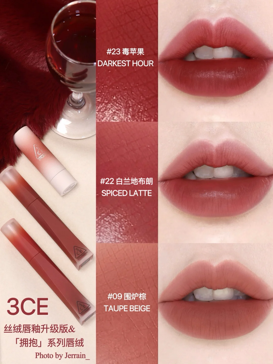 Just spoil your dry lips! What are you going to lose in 3CE autumn and winter! 🎄