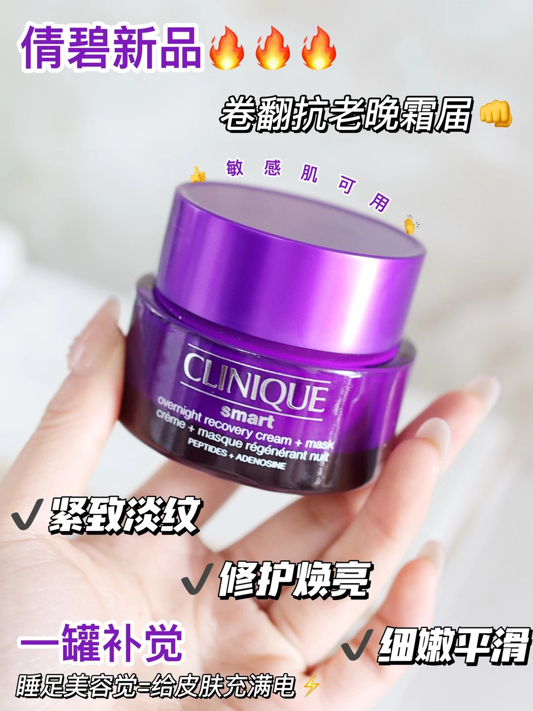 Staying up late is considered a god! This jar of night cream allows the skin to get enough golden beauty sleep