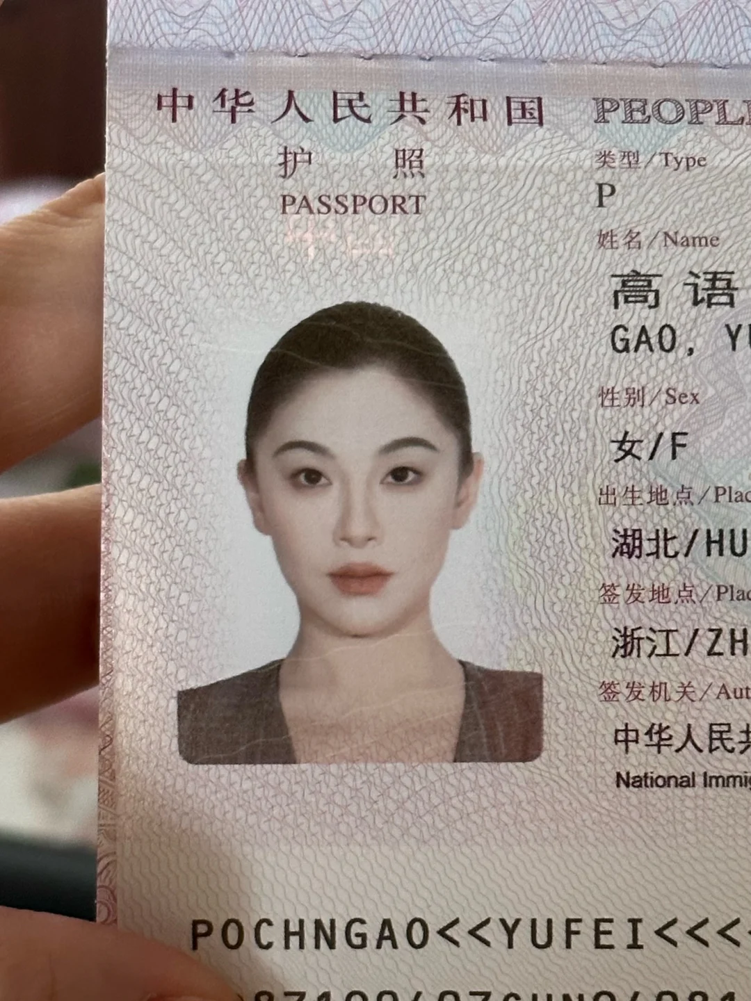 Hangzhou truly lives up to expectations~Get the beautiful passport receipt!