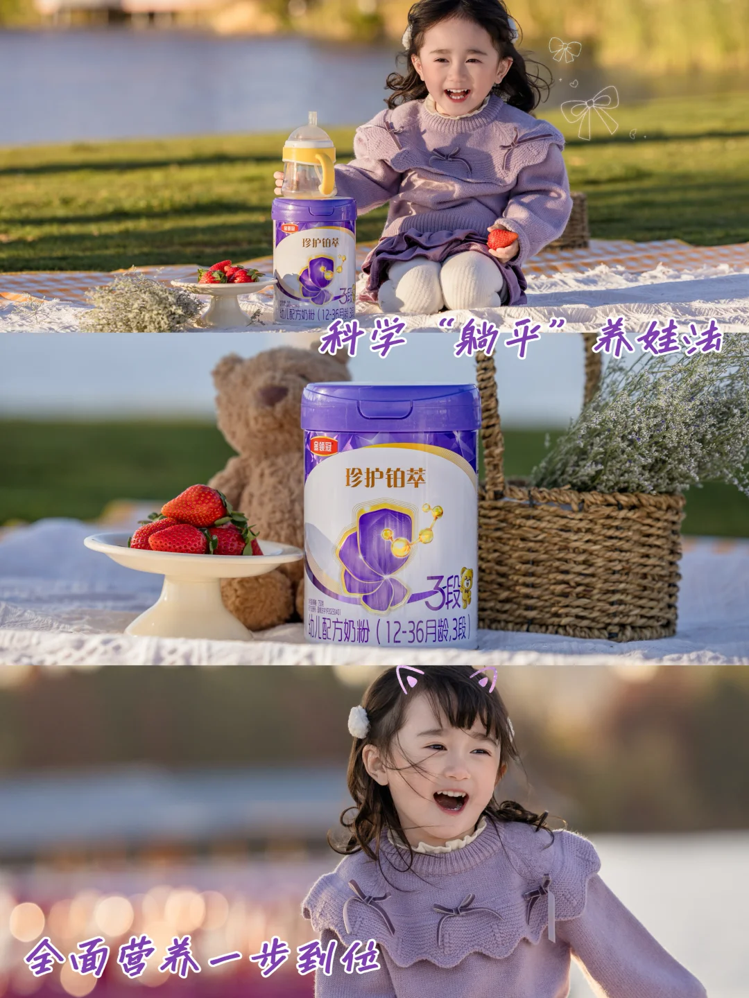 Scientific 'lying flat' parenting method: comprehensive nutrition in one step!