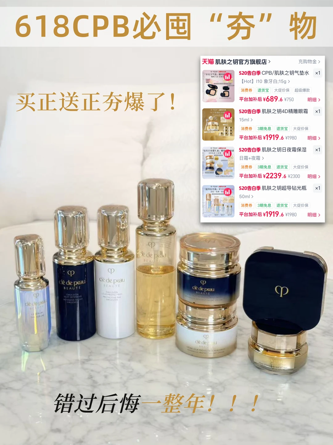 挑战全网最会买CPB（618版）