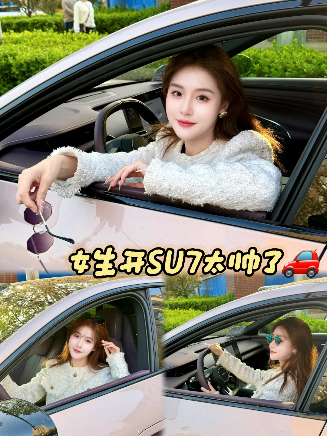 新一代SU7车内DIY‮太也‬快乐了吧🚗