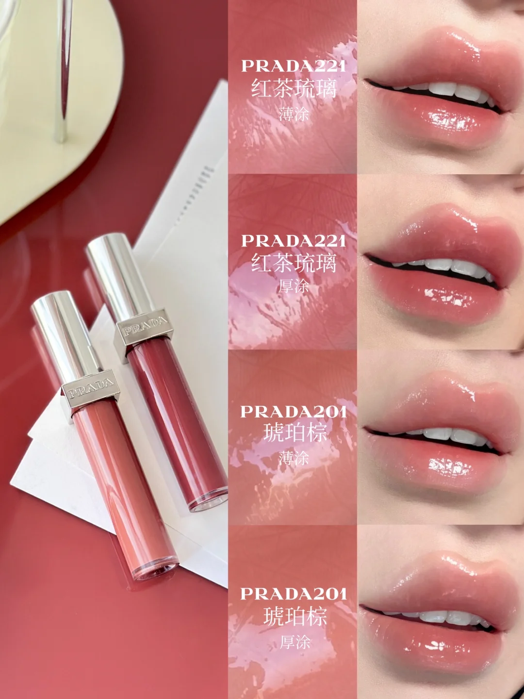 超前剧透！PRADA首款唇釉亮成这样啥意思:sparkles: