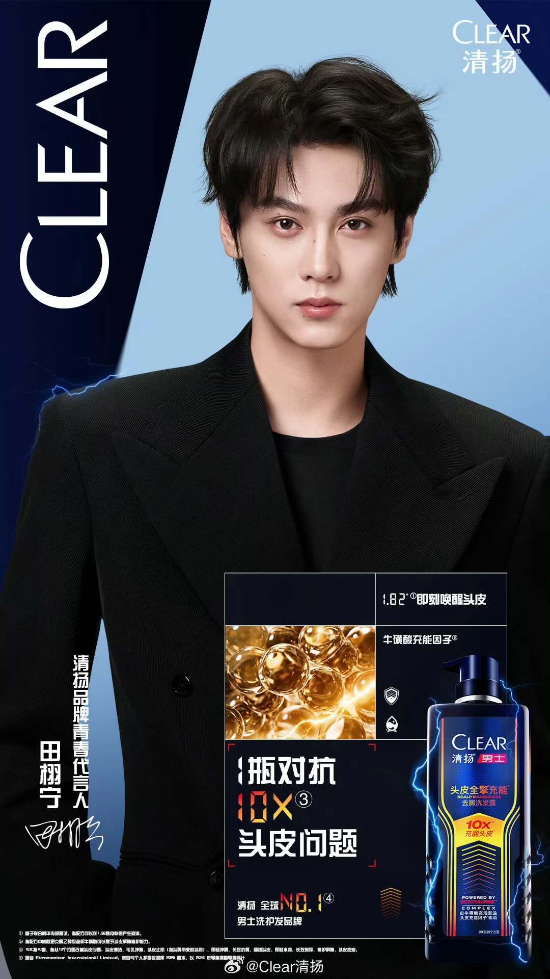 Makeup for Tian Xuning Qingyang's endorsement: sparks: