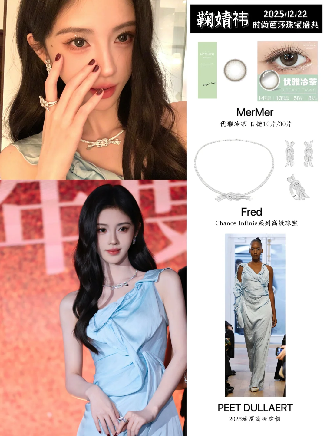 The eye color matches the high-end dress, and Ju Jingyi's makeup details are highly praised