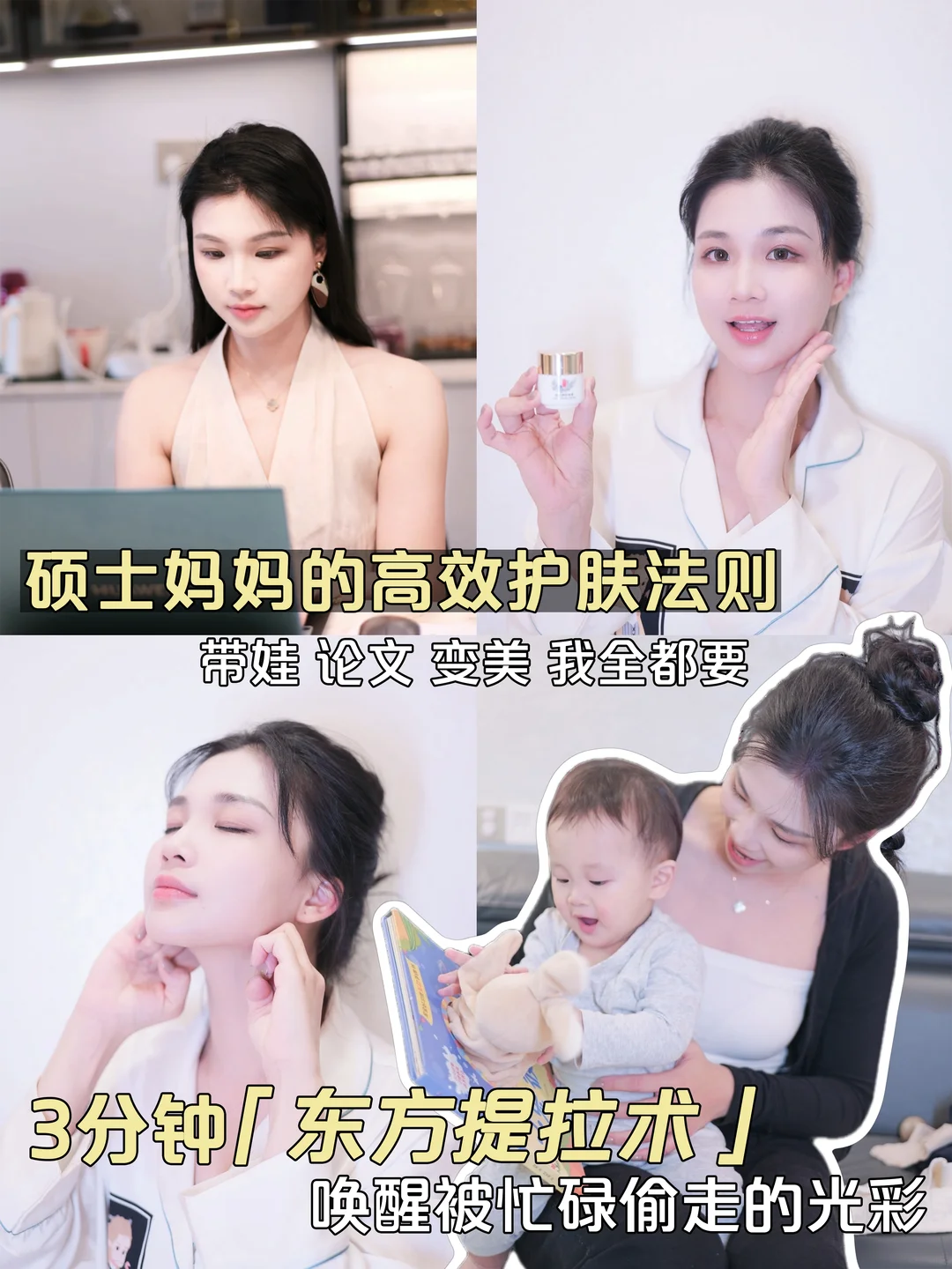 Master's Mom Efficient Skincare | 3-minute Oriental Lifting Technique