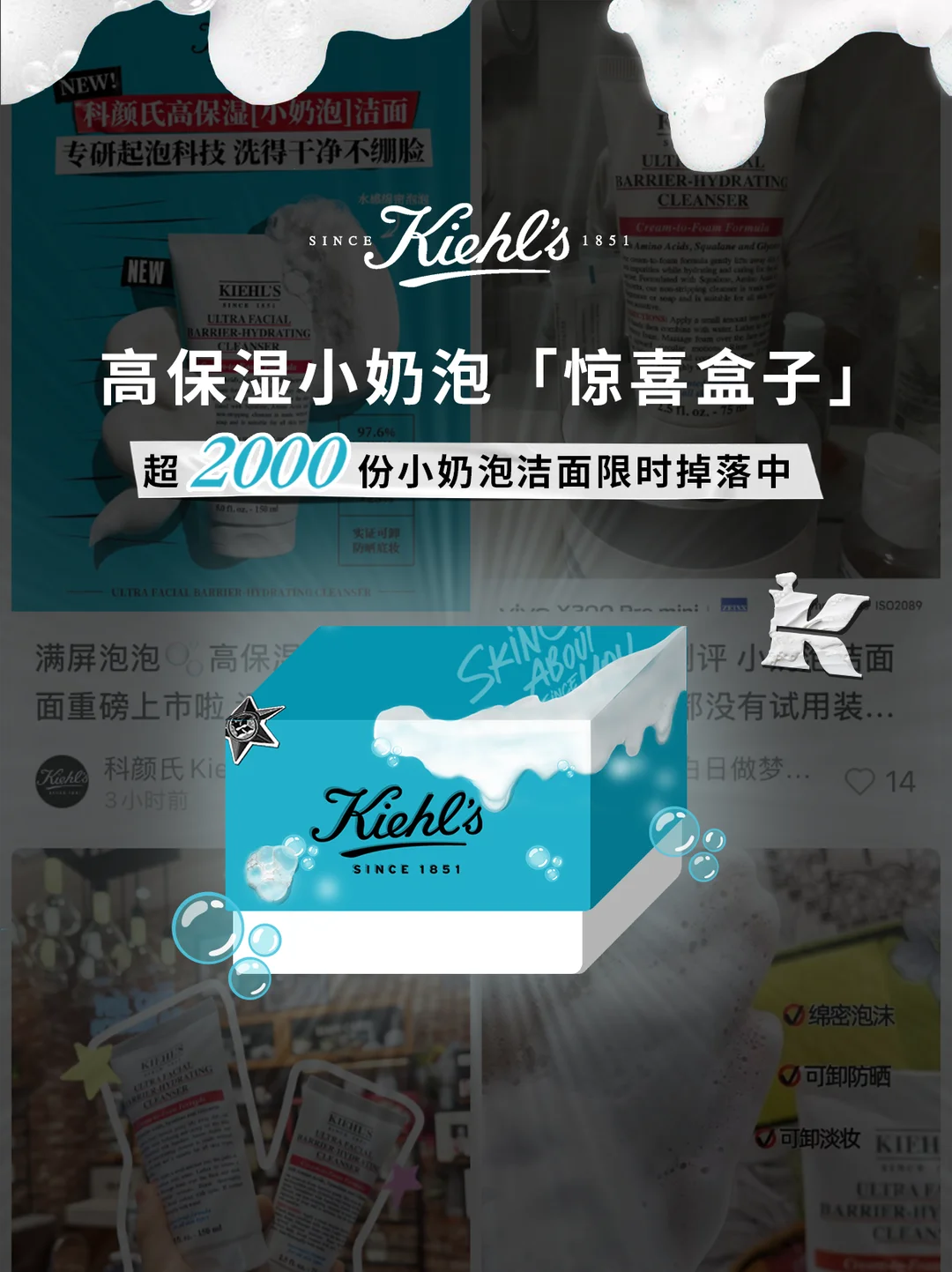 Surprise box drops 🆕 Koyan's Milk Bubble Cleansing Free Collection