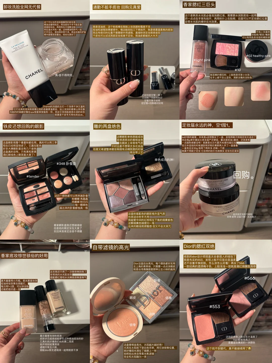 Annual Love Makeup! Some things worth buying from Xiangjia and Dijia