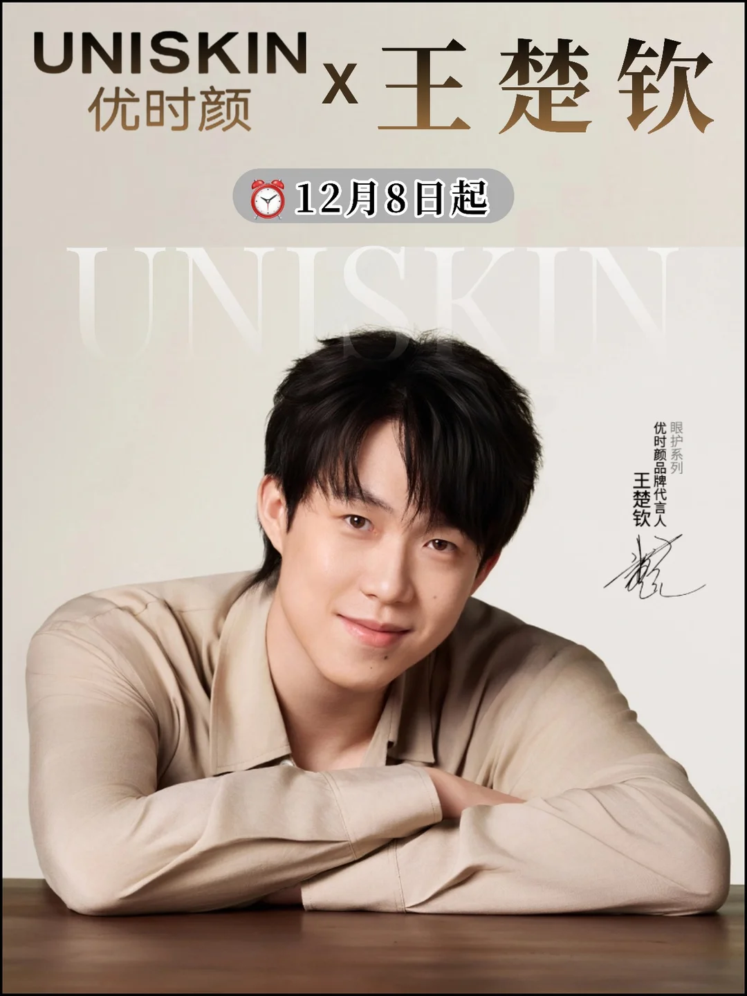 Wang Chuqin x Youshiyan co branded ❗ The Ace New Year's Day set is here ❗ ️