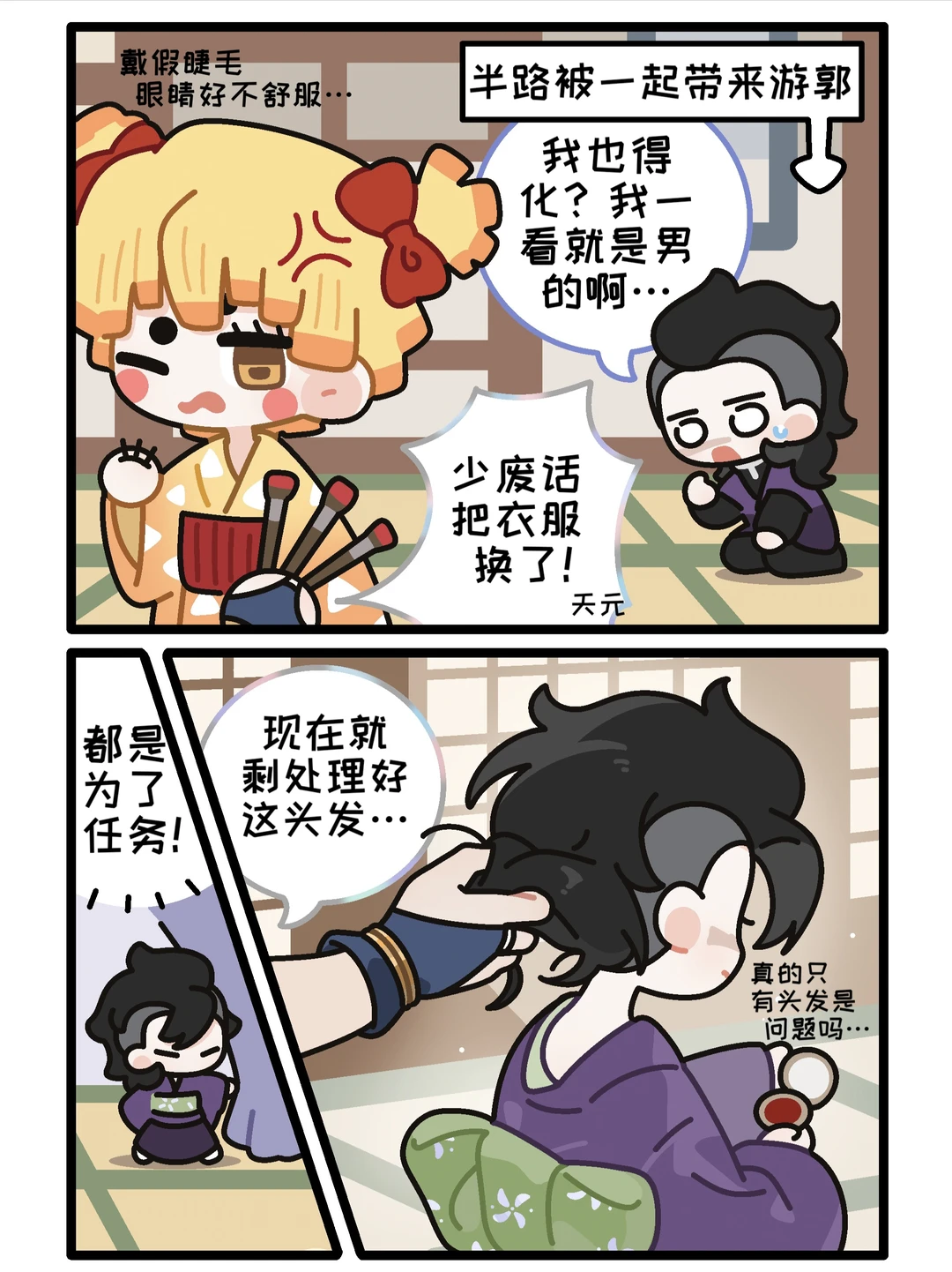 If of Immortal Chuanxunzi's infiltration into Youguo (Part 1) ✋🏻