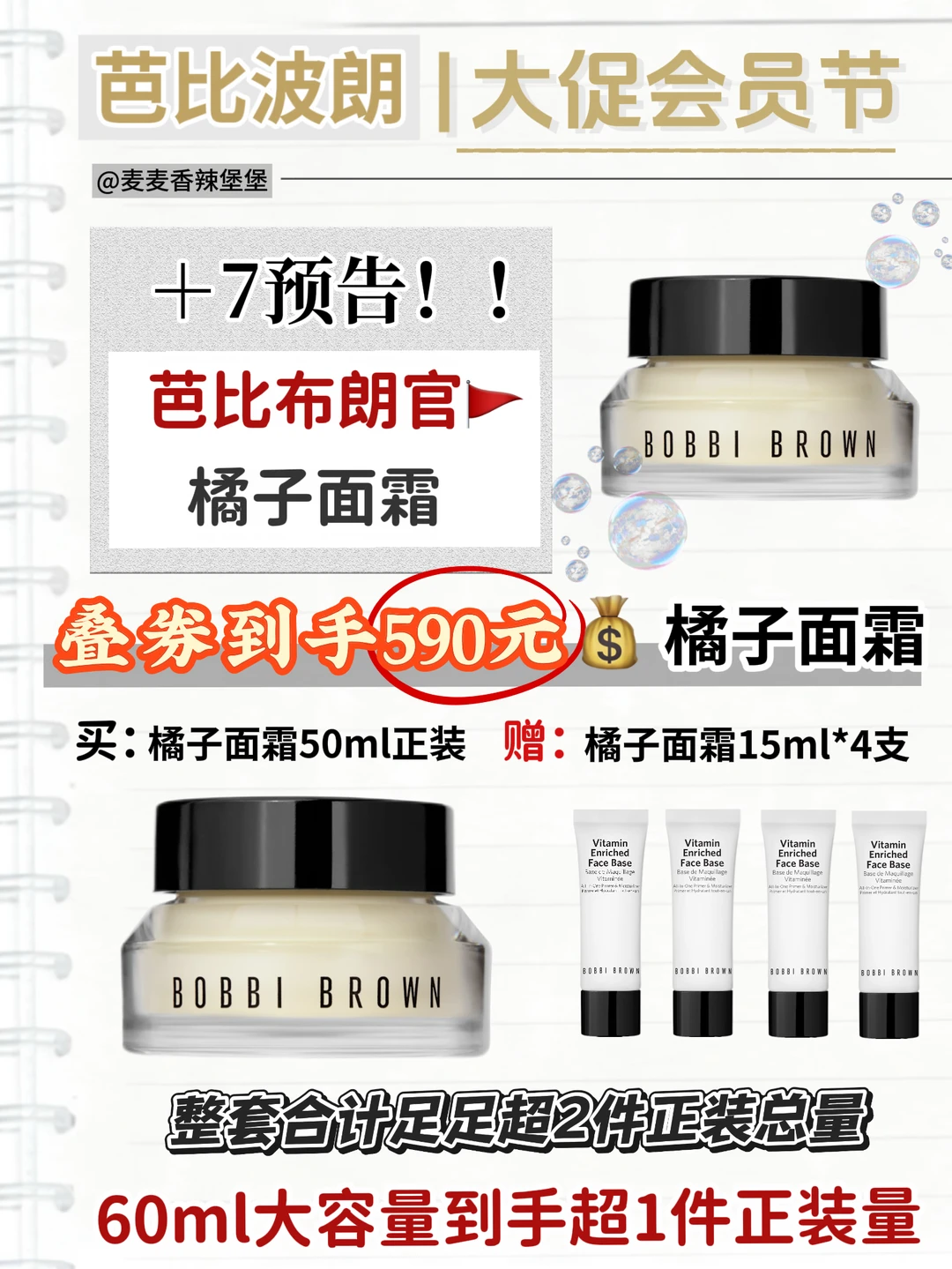 全年底妆稳:smiling_face_with_hearts:橘子面霜618囤货太香啦