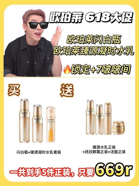 听+7的618冲了闪白瓶，这辈子有了！