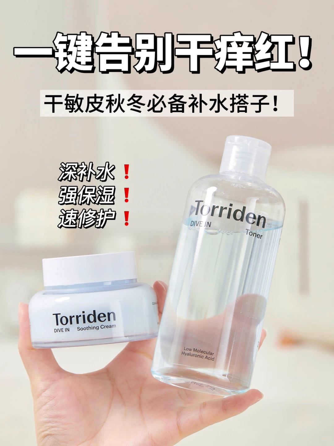 Dry, tight and bursting skin in autumn and winter? Use both of them to counterattack the water and smooth skin!