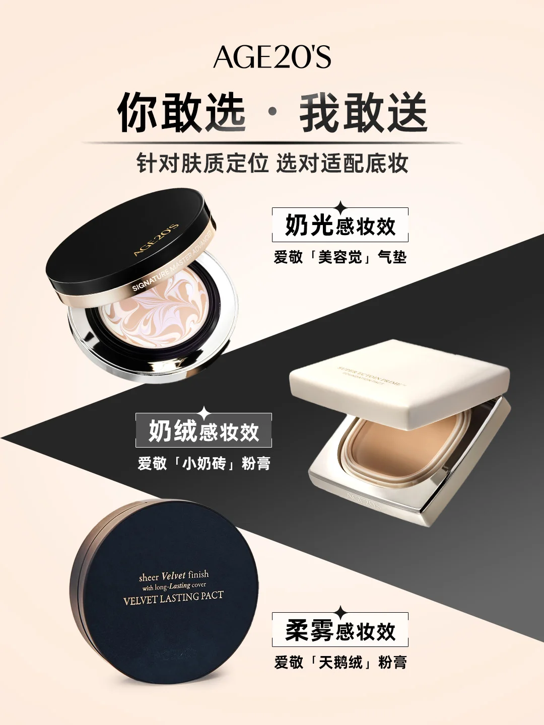 Limited time Pet Powder: Gift: Choose your autumn and winter base makeup!