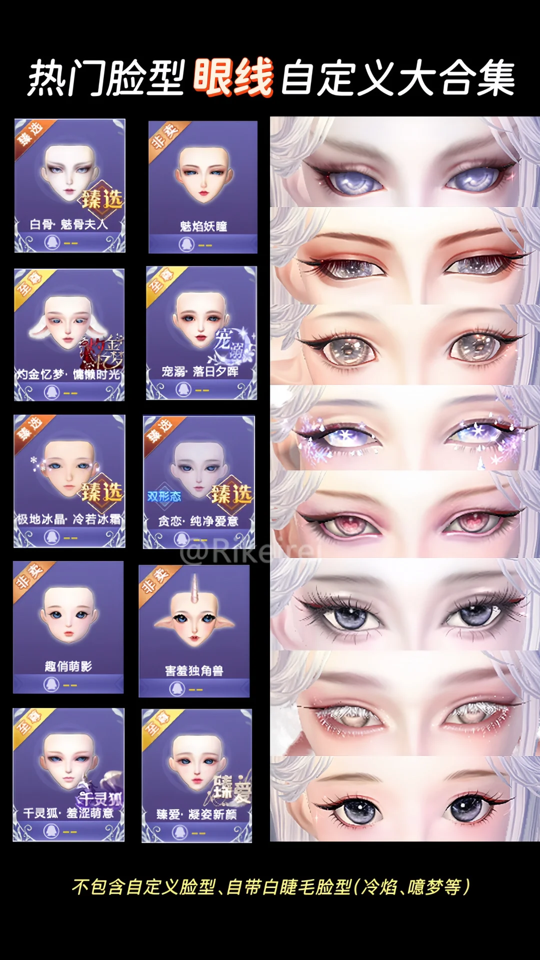 Collection of popular face eyeliner