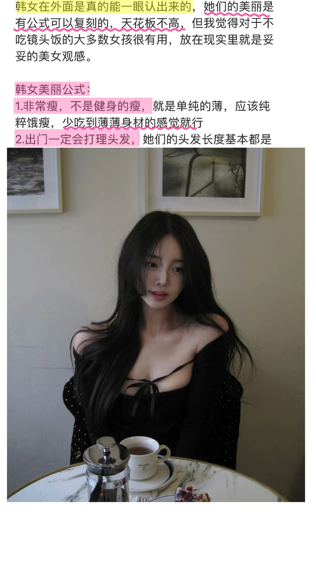 Using the Korean girl beauty transformation method, achieving the next level of beauty without makeup