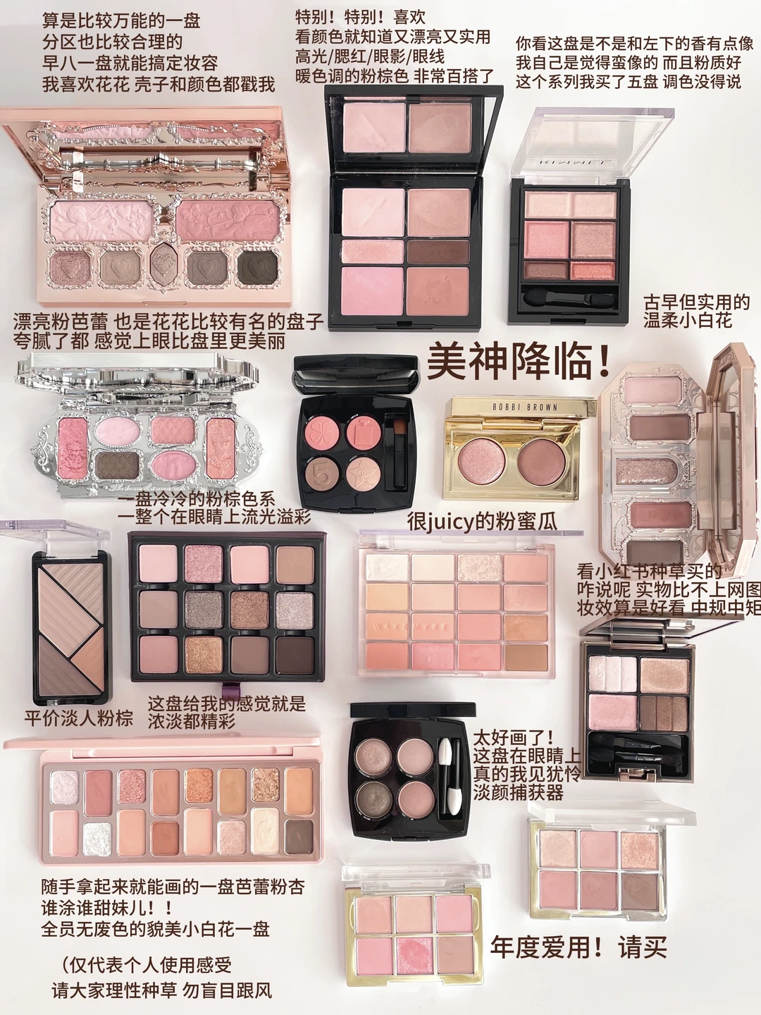 No broad! Summary of Dan Ren's Annual Favorite Pink Brown Plate: