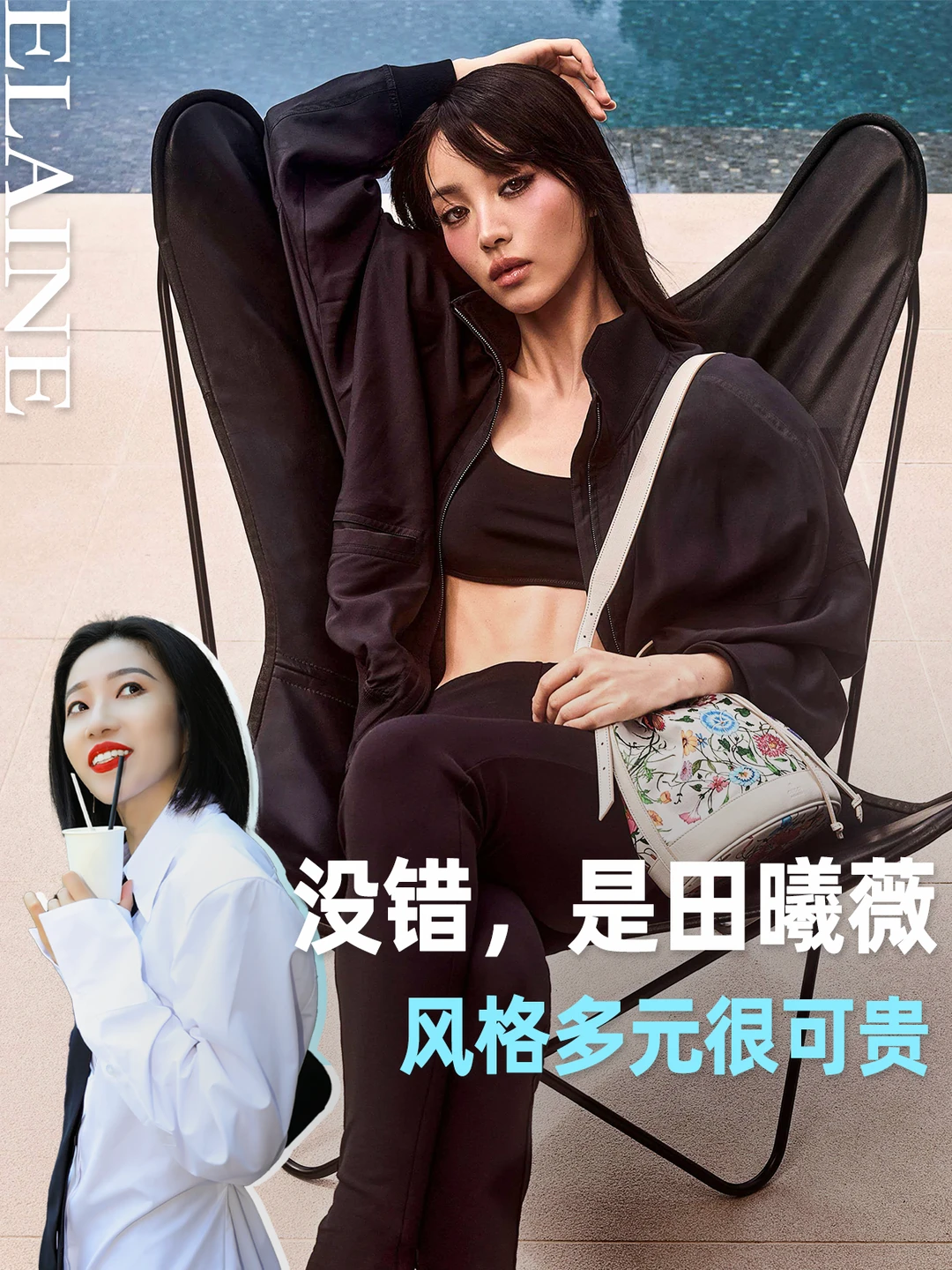 Wow！田曦薇的妆容突破，我要给到夯！