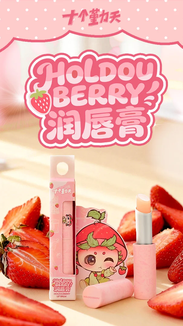 Holdouberry lipstick: moisturize your lips and take care of every day