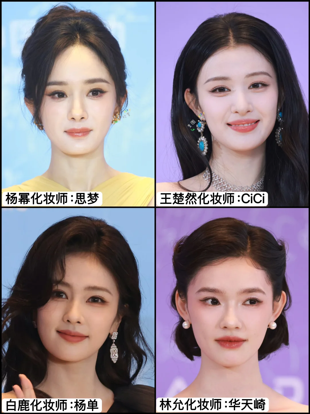 IQiyi Screaming Night | Collection of Celebrity Red Carpet Collaborating Makeup Artists