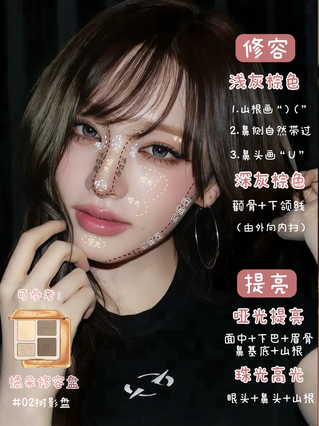 女团妆容拆解｜Liz韩系女团轮廓感小烟熏妆