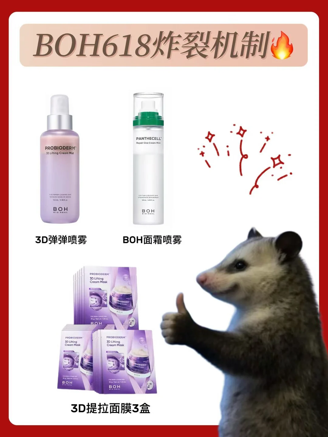 韩女抗老王炸！BOH618直接抄底价