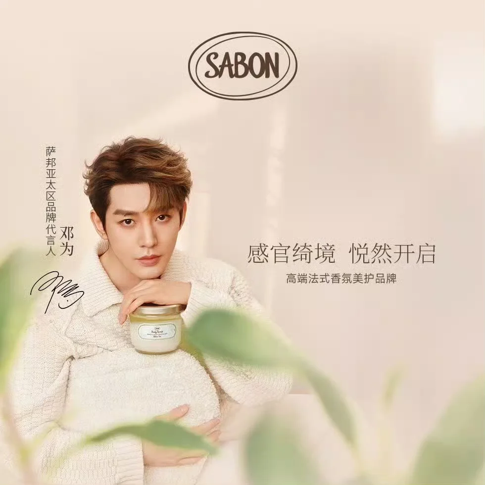 SABON advertising makeup for Deng Weihua