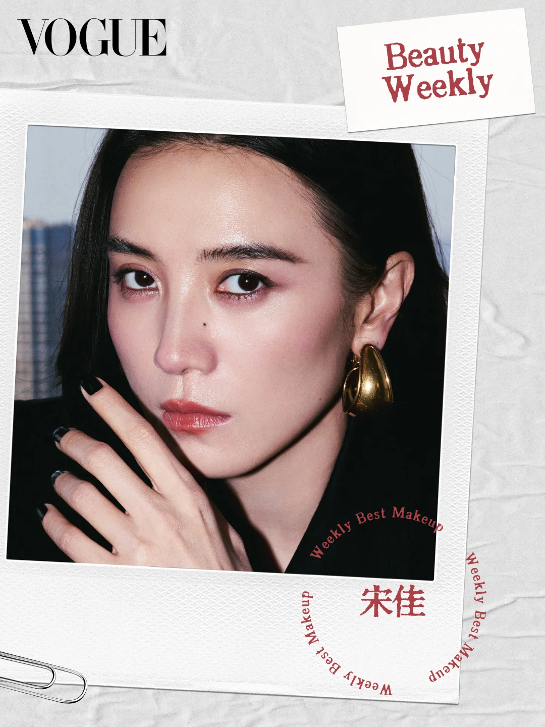宋佳、宁艺卓、鞠婧祎…一周妆容TOP5👸