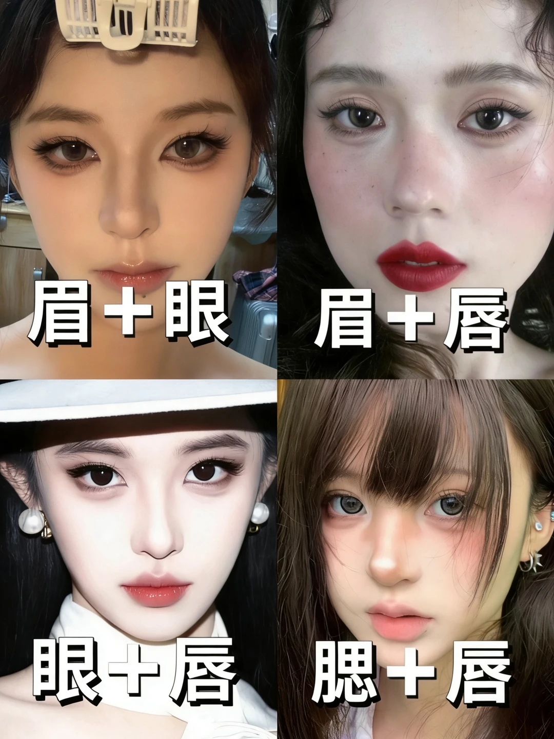 What makeup formula is suitable for you in 10 seconds self-test? 🩵 Ideas for improving appearance