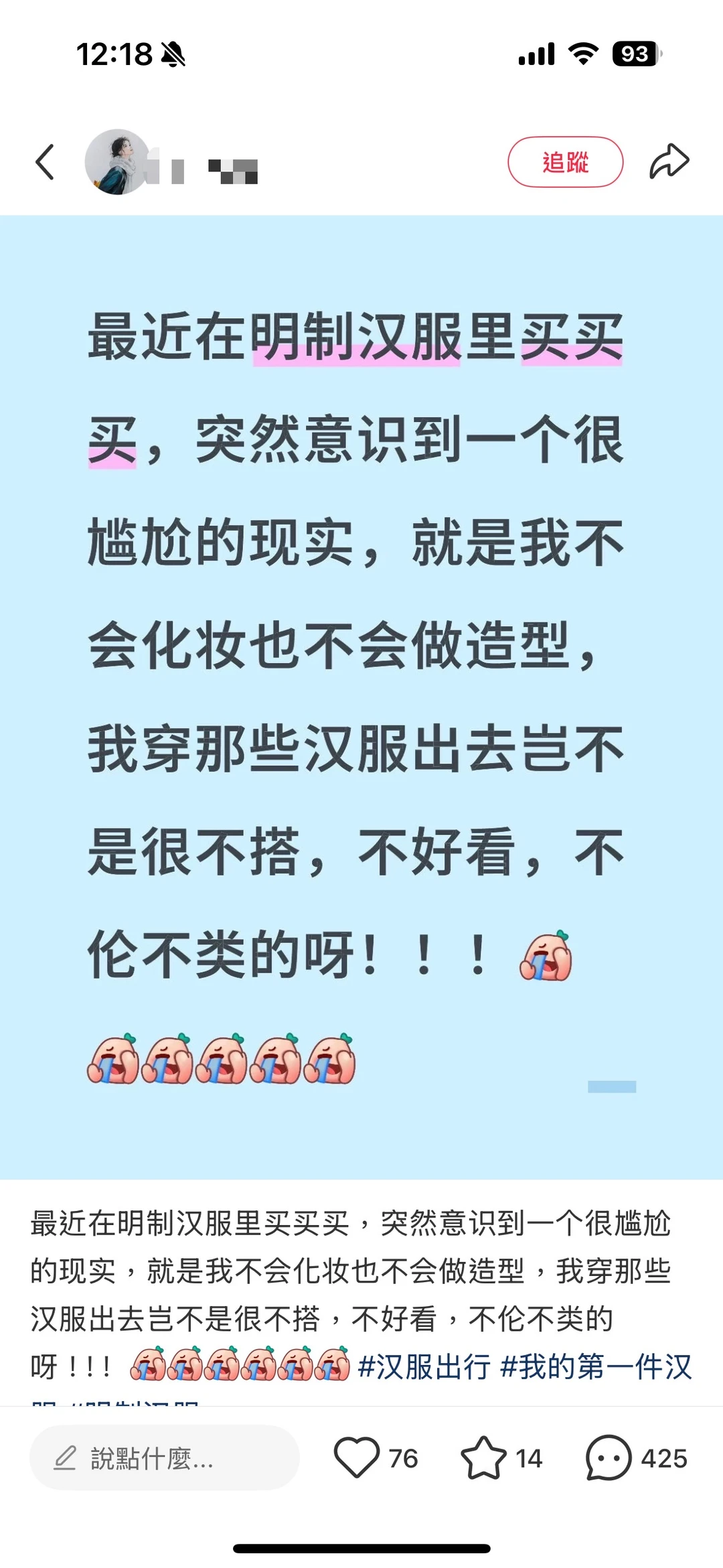 Surprisingly, there are still so many people who believe that wearing Hanfu requires makeup 😲