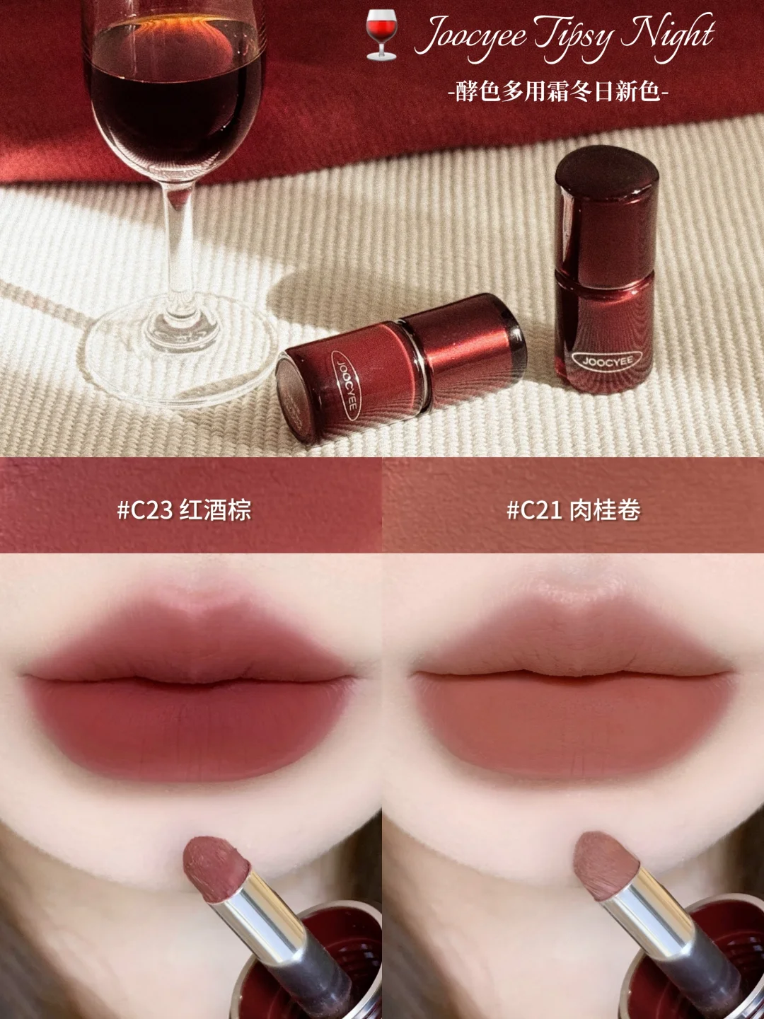 With Chuxue ❄ Coming together is 🍷 Fermented red wine brown