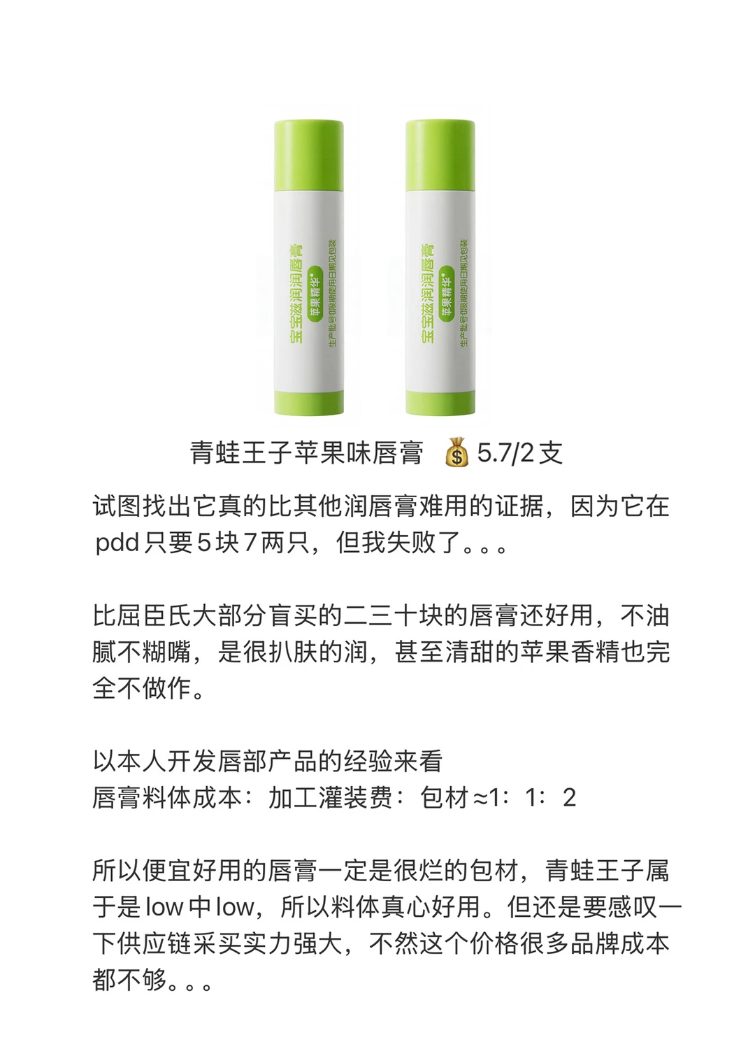 low到极致 但好用（唇膏篇）