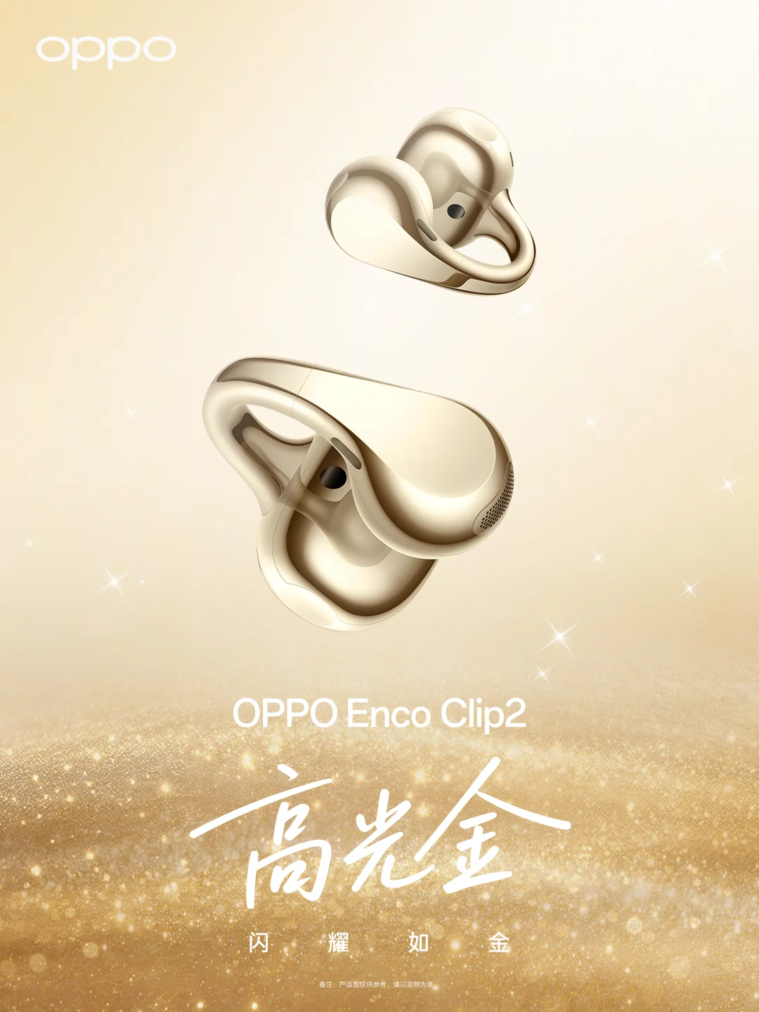 OPPO Enco Clip2｜是耳机，也是耳环