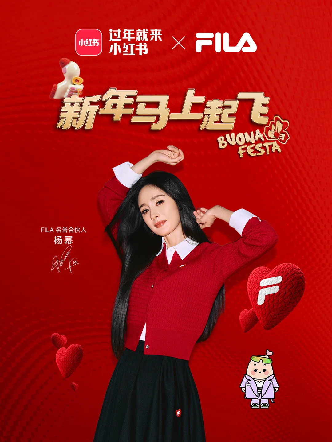 穿搭开挂！FILA让好运“马”上起飞:sparkles: