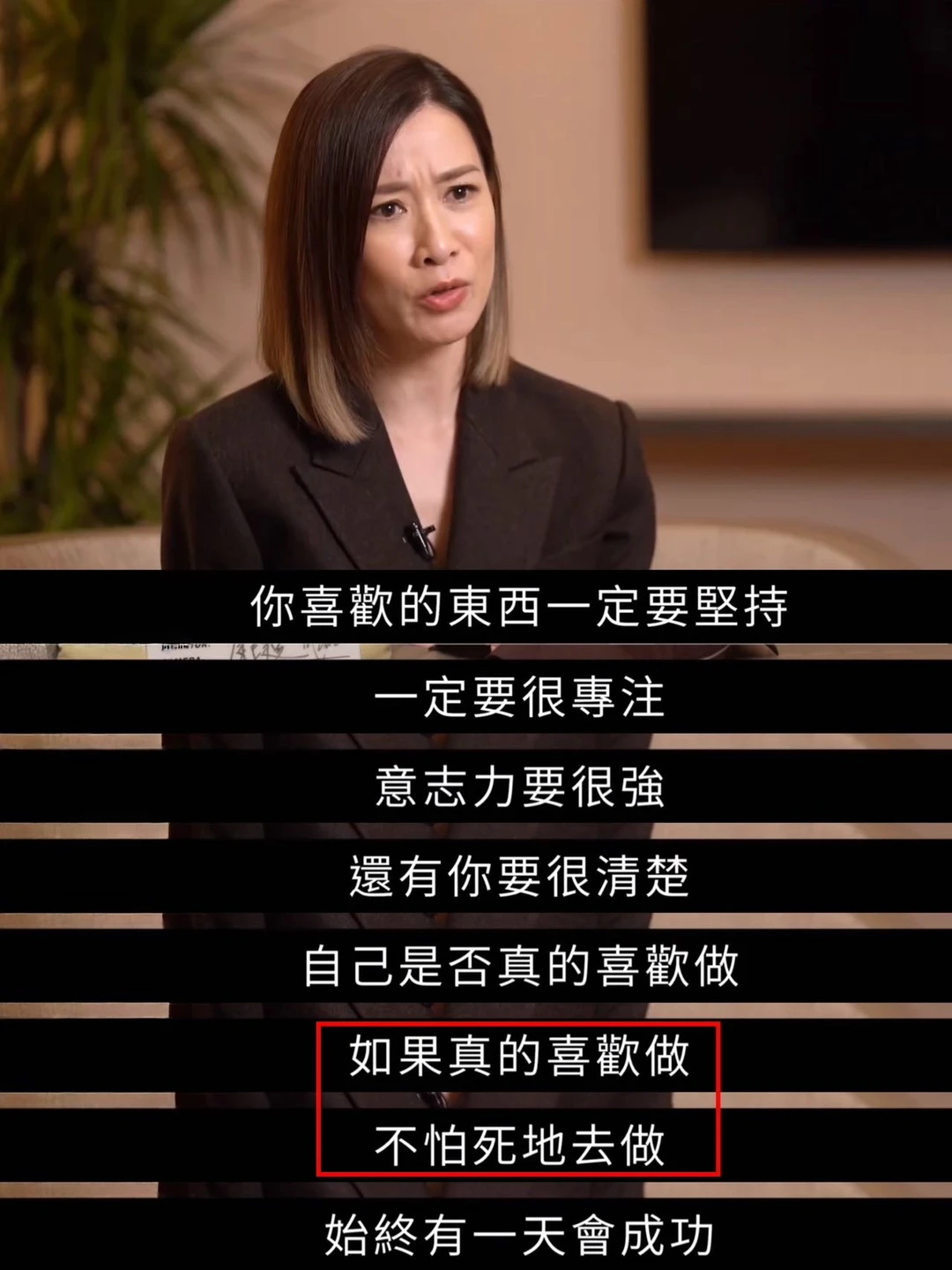 With Charmaine Sheh's strong feminine thinking, success can be achieved in anything she does ‼️