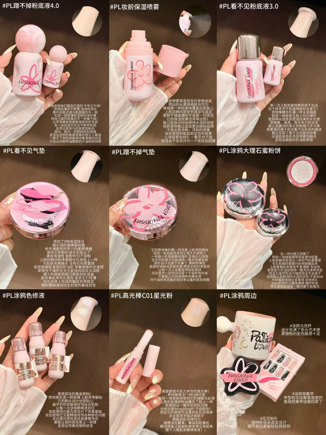 The best makeup to play with this year! PL Graffiti Limited is the first and foremost.....