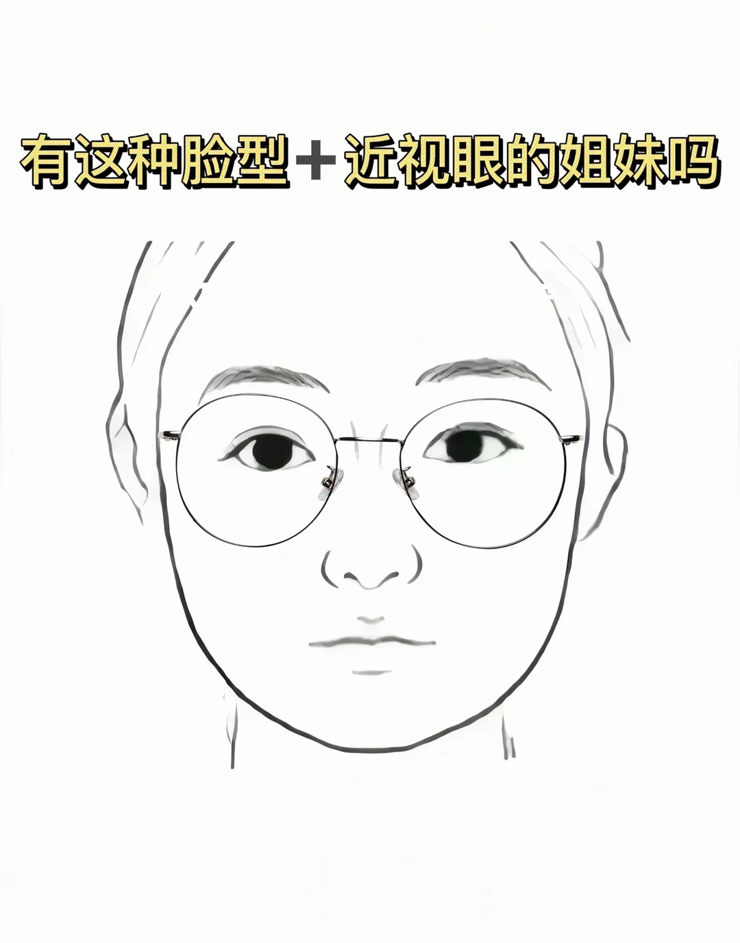Square face ➕ The glasses makeup is also too beautiful