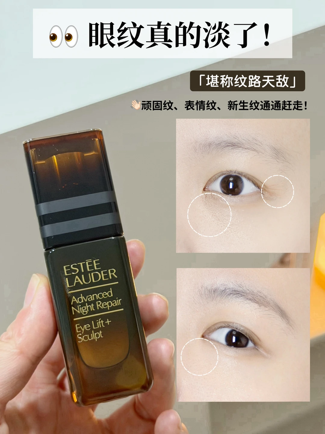 年近30垮眼党，这支眼霜让我省了do眼的钱