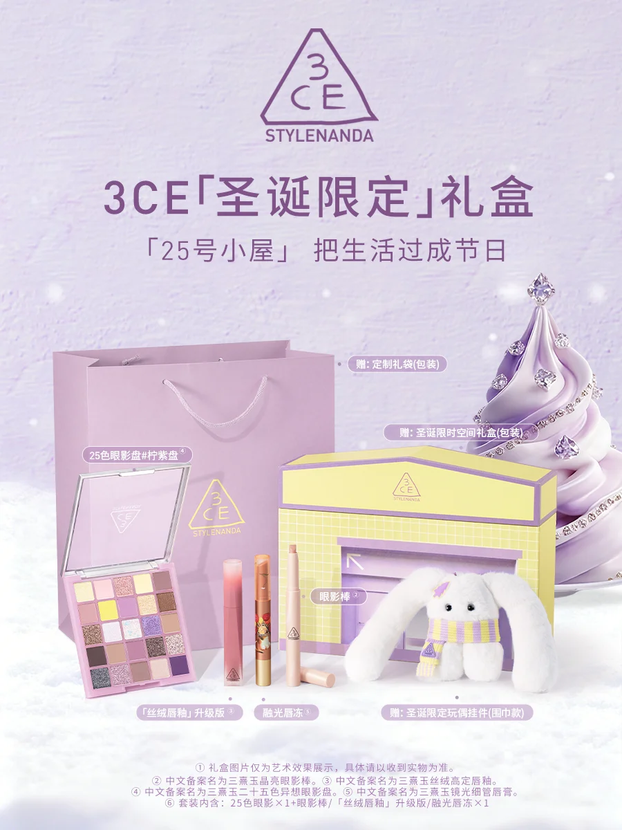 Christmas Adventure 🎄 The Heartwarming Gift Box for "Cabin 25" has been launched online