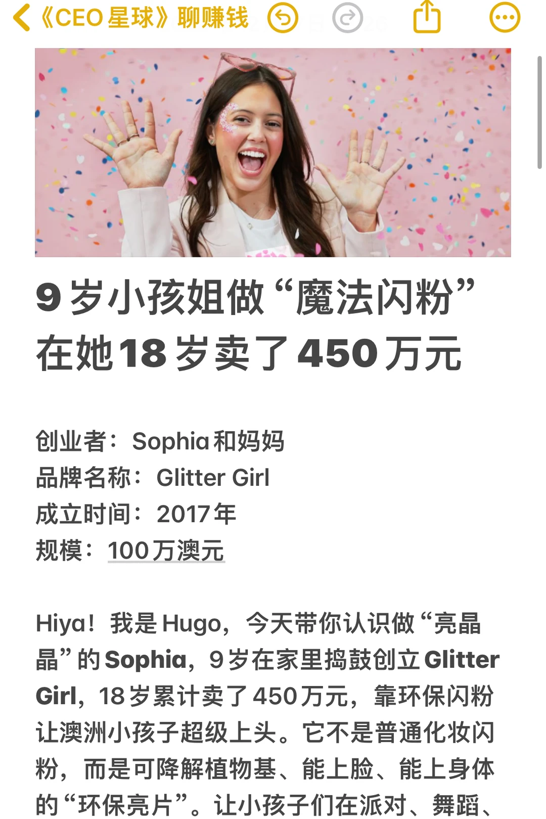Money making strategy! 9-year-old sister invented 'children's flash fans' and earned 4.5 million yuan